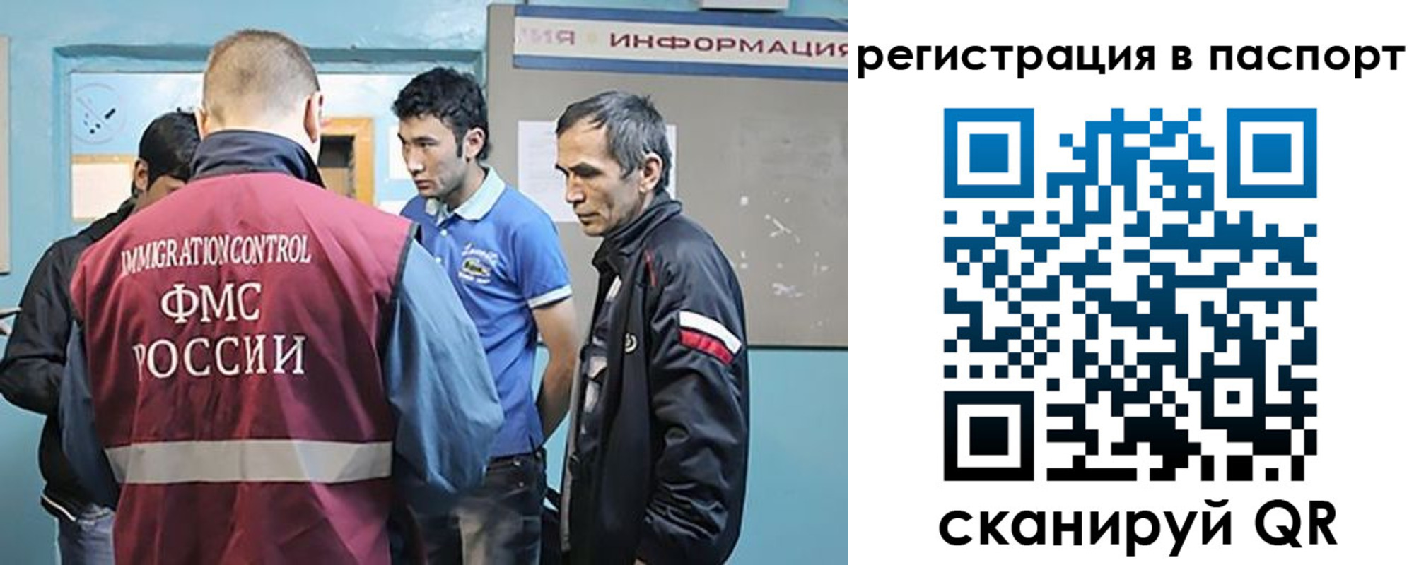 миграционный учет в Воркуте