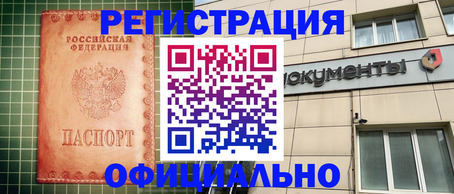 миграционный учет в Воркуте