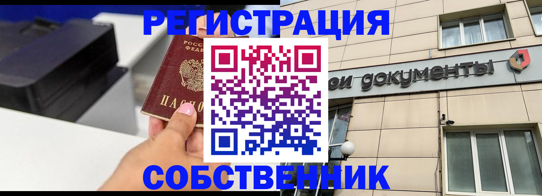 прописка в квартире в Воркуте