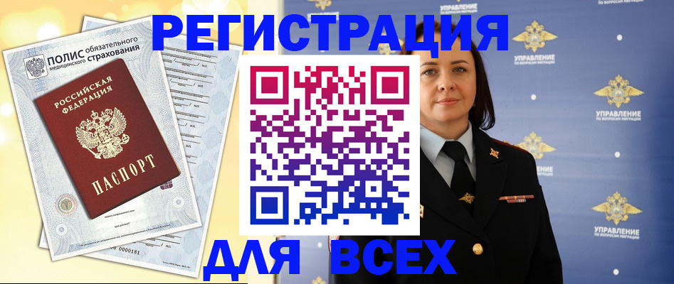 временная регистрация госуслуги в Воркуте