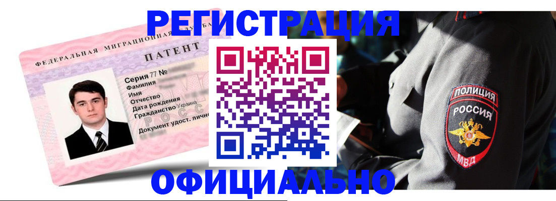 прописка ребенка в Воркуте