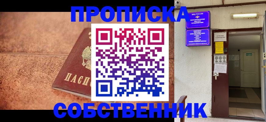 временная регистрация для всех в Воркуте