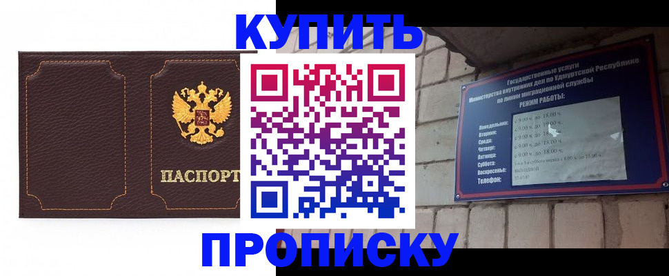 прописка поиск в Воркуте