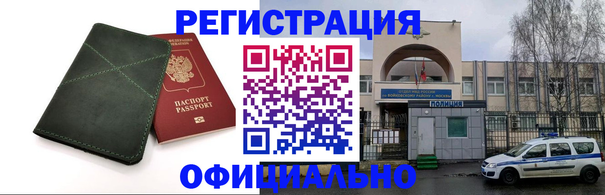 пропишу в квартире в Воркуте